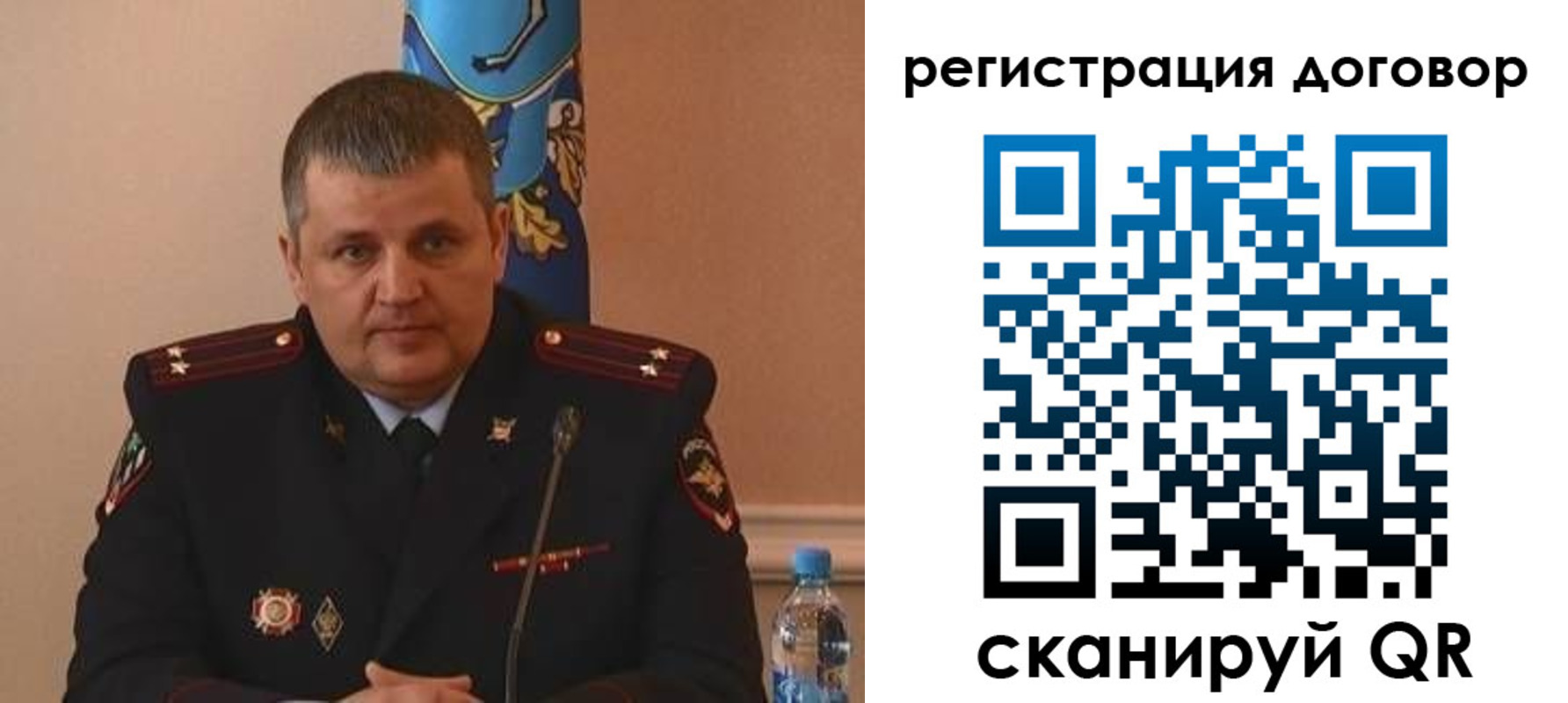 временная регистрация для школы в Унече