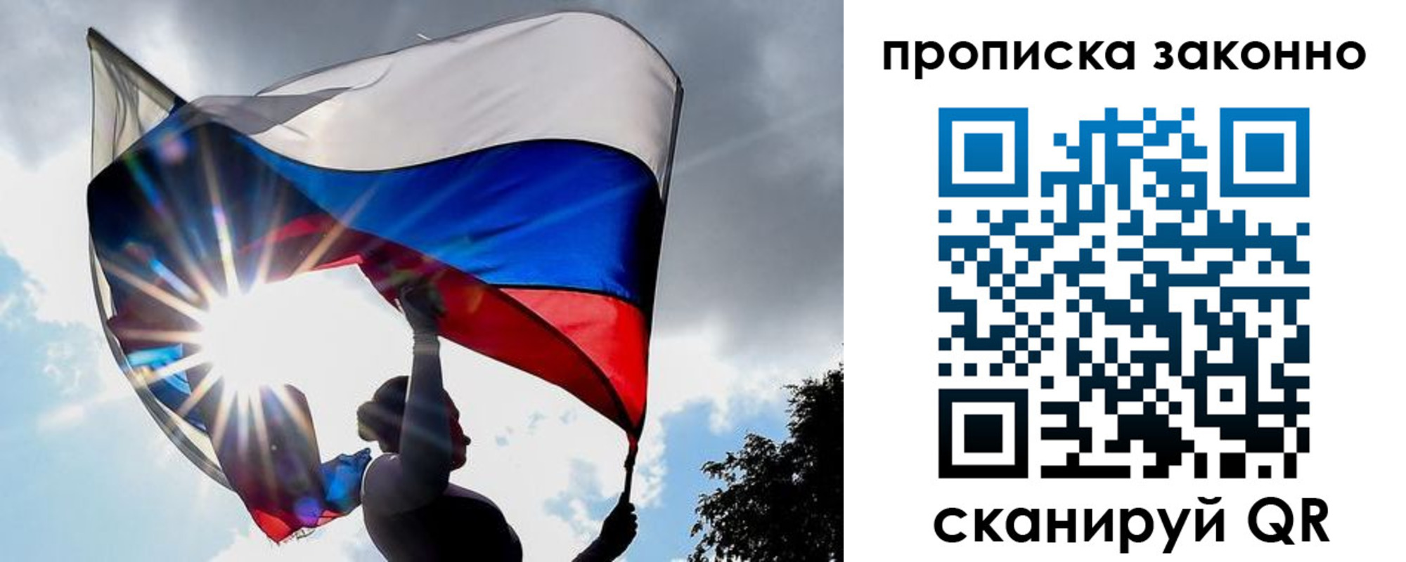 миграционный учет в Унече
