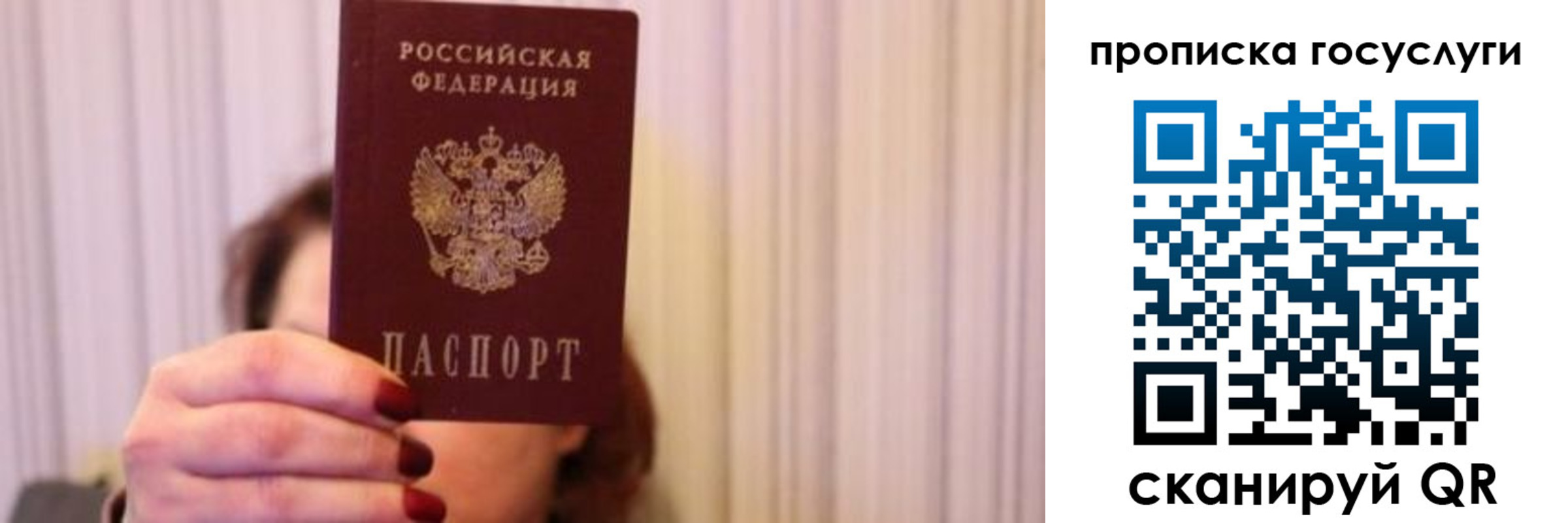 где прописаться в Унече