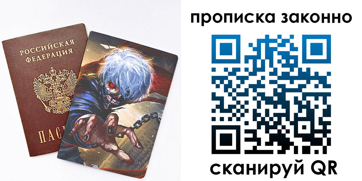прописка иностранных граждан в Унече