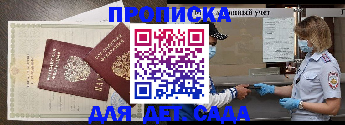 временная регистрация адрес в Унече